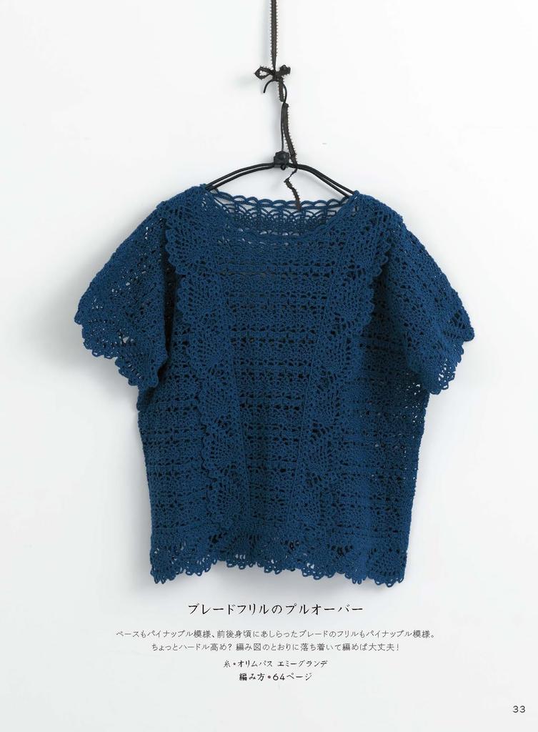 Easy lesson Retro and cute lace knitting