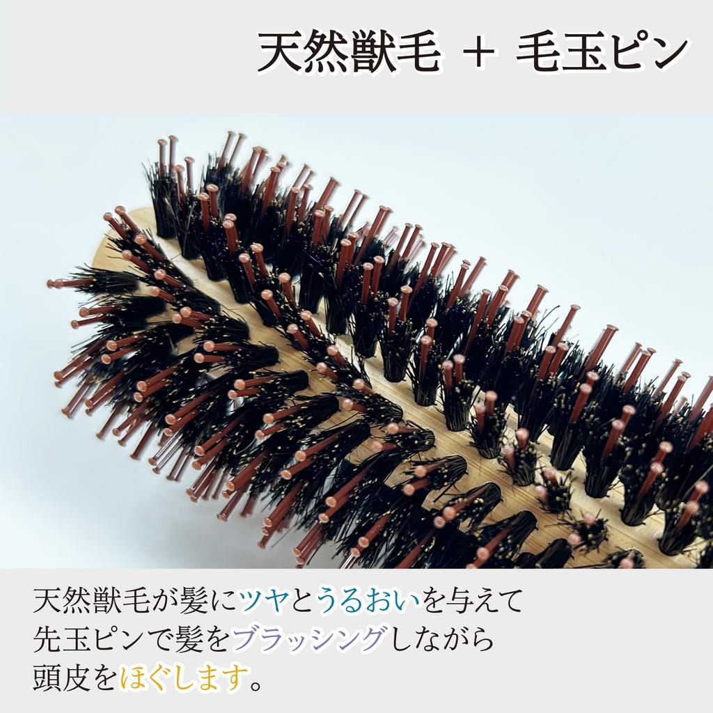 Anushi Bamboo Roll Brush, Natural Animal Hair, Ball-Tip Hair Brush, Blow-Dry Brush, Comb, Bamboo, SDGs Product