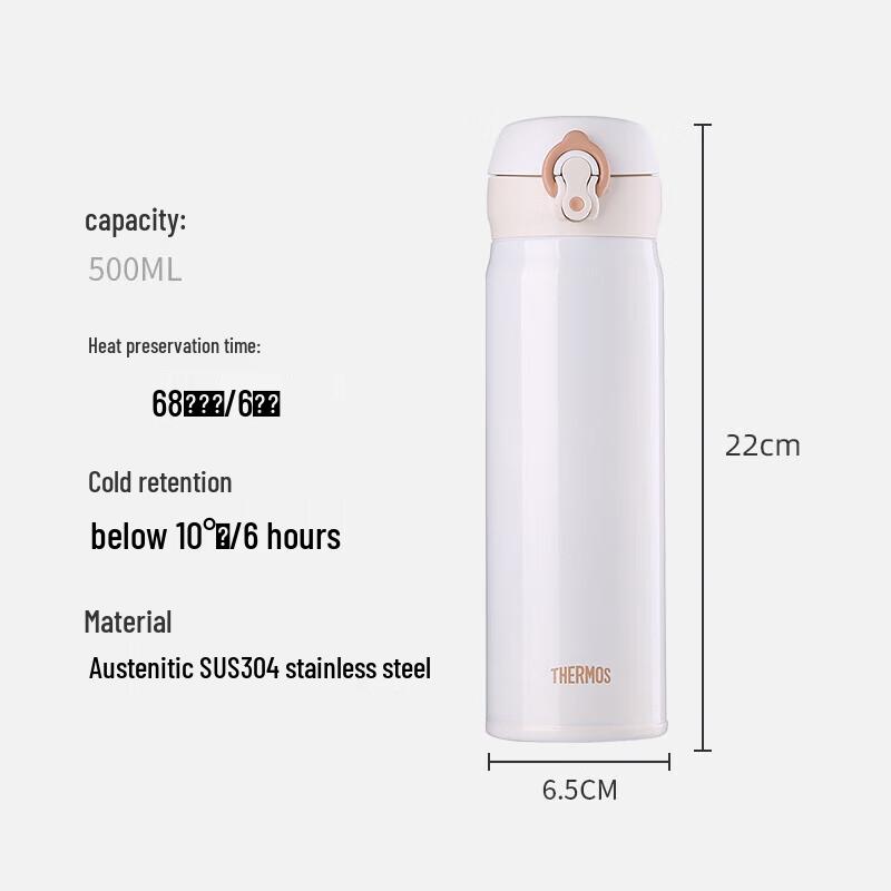 Thermos JNL-502 500ml Ultra-Light One-Touch Insulated Bottle