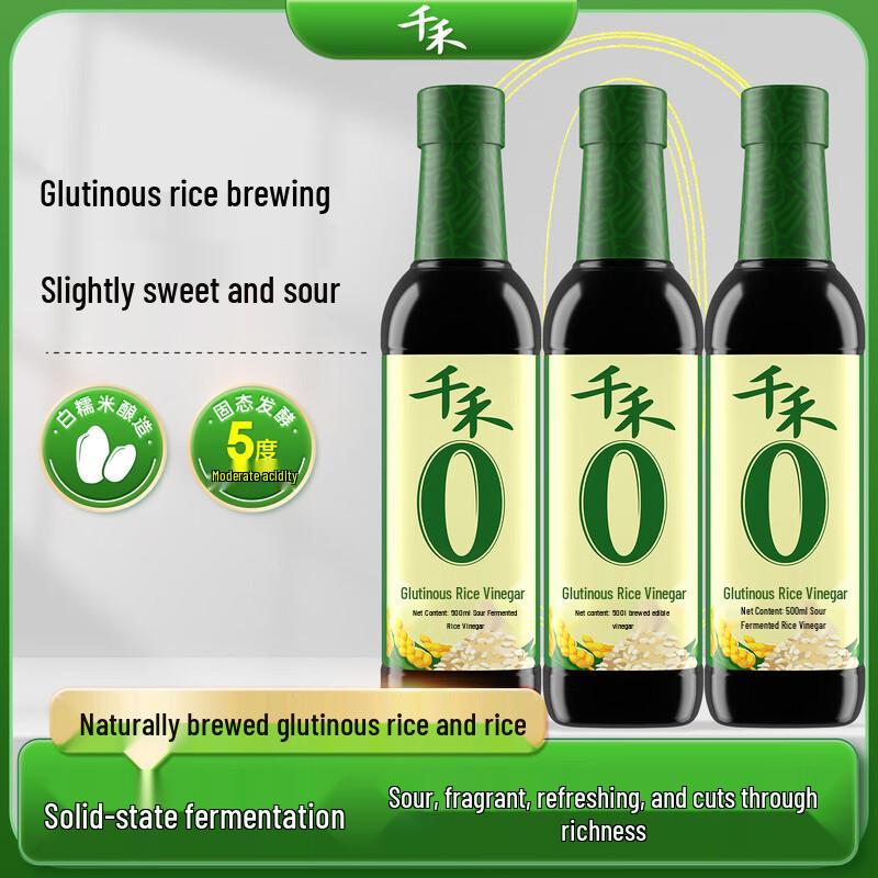 Qianhe Sticky Rice Vinegar