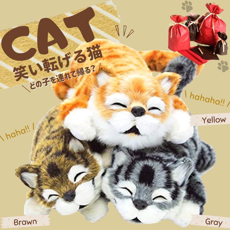 

[Gift Wrapping Compatible] Stuffed Cat Cat Moving Realistic Toy Laughing Laughing Cat Reacts to Sound Laughing Cat Manager Nekota Purring Yellow