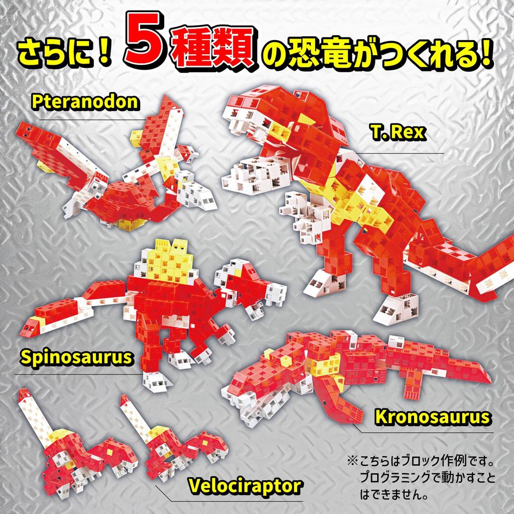 Artec Artec Blocks Artec Robo Series T.REX 197871