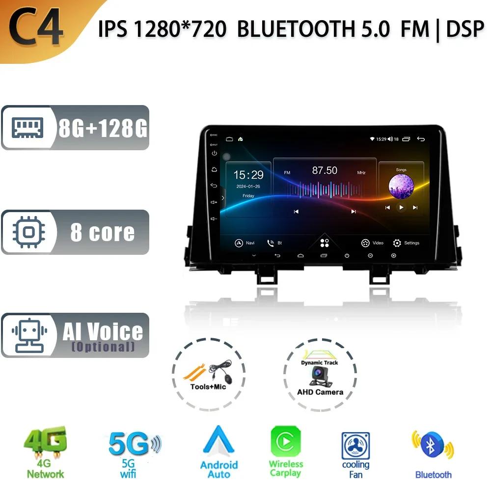 For Kia Morning 3 Picanto 2017-2020 Android 13 Car 4G WIFI GPS Navigation Radio Multimedia  4G 2 Din Wireless Carplay Screen