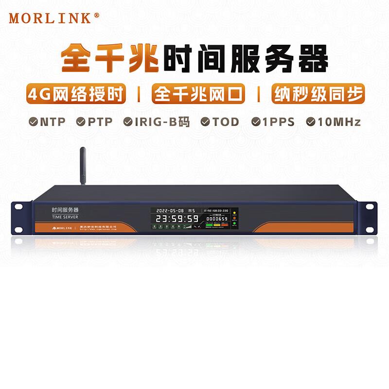 MORLINK Gigabit PTP/NTP Time Server (Beidou/GPS, IEEE1588)