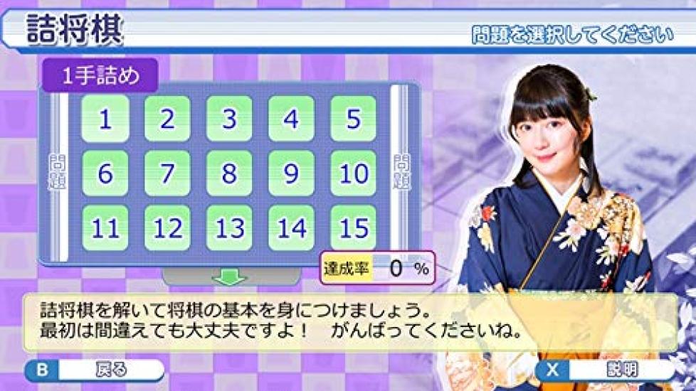 Playing shogi with Manami Kagawa