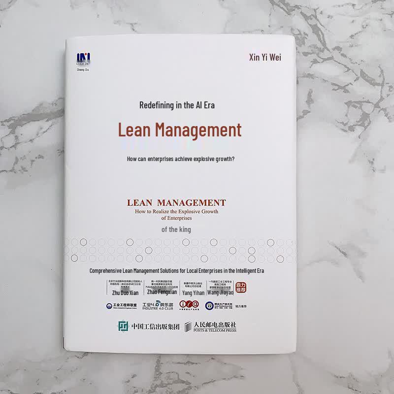 AI Era Lean Management & Growth Guide