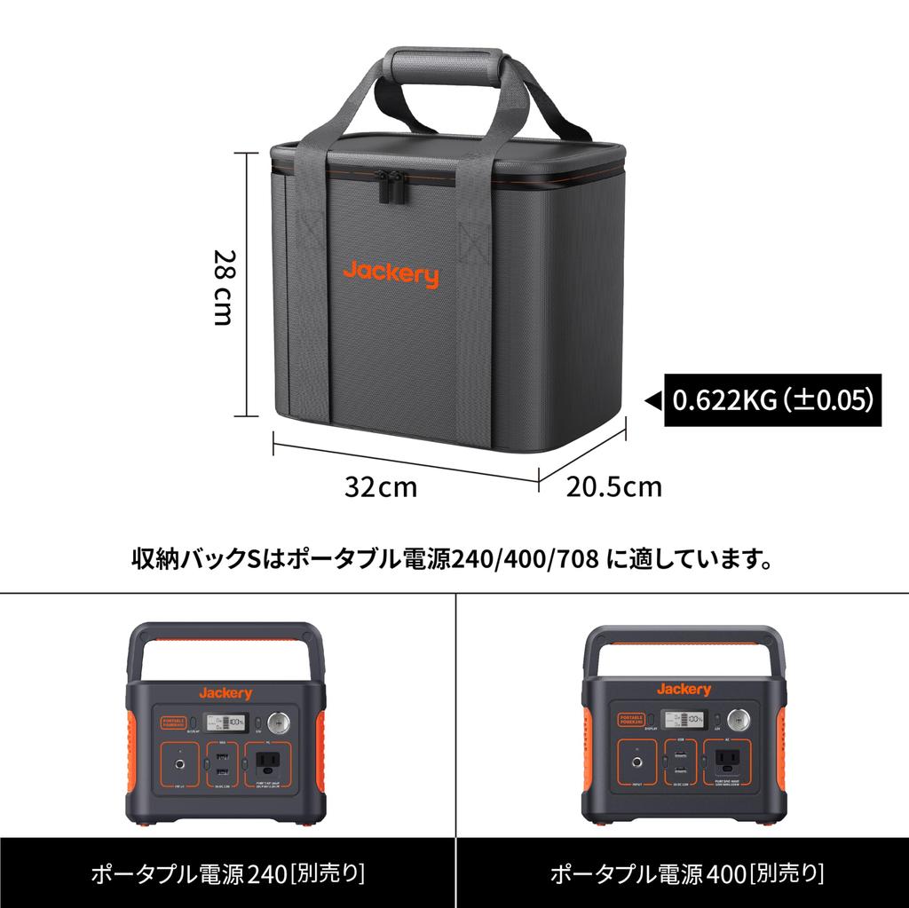 Jackery Portable Power Station Storage Bag Small for Protective Case for Outdoors and Picnic Bag with Shoulder Strap 240/300Plus/400/600Plus/708,