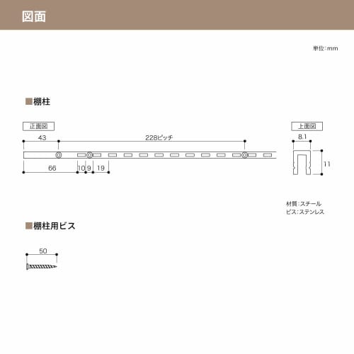 Nankai Plywood Arm-Hung Shelf Post, SS White, 1200mm High, Set of 2 (with Screws) SS-H12W-2