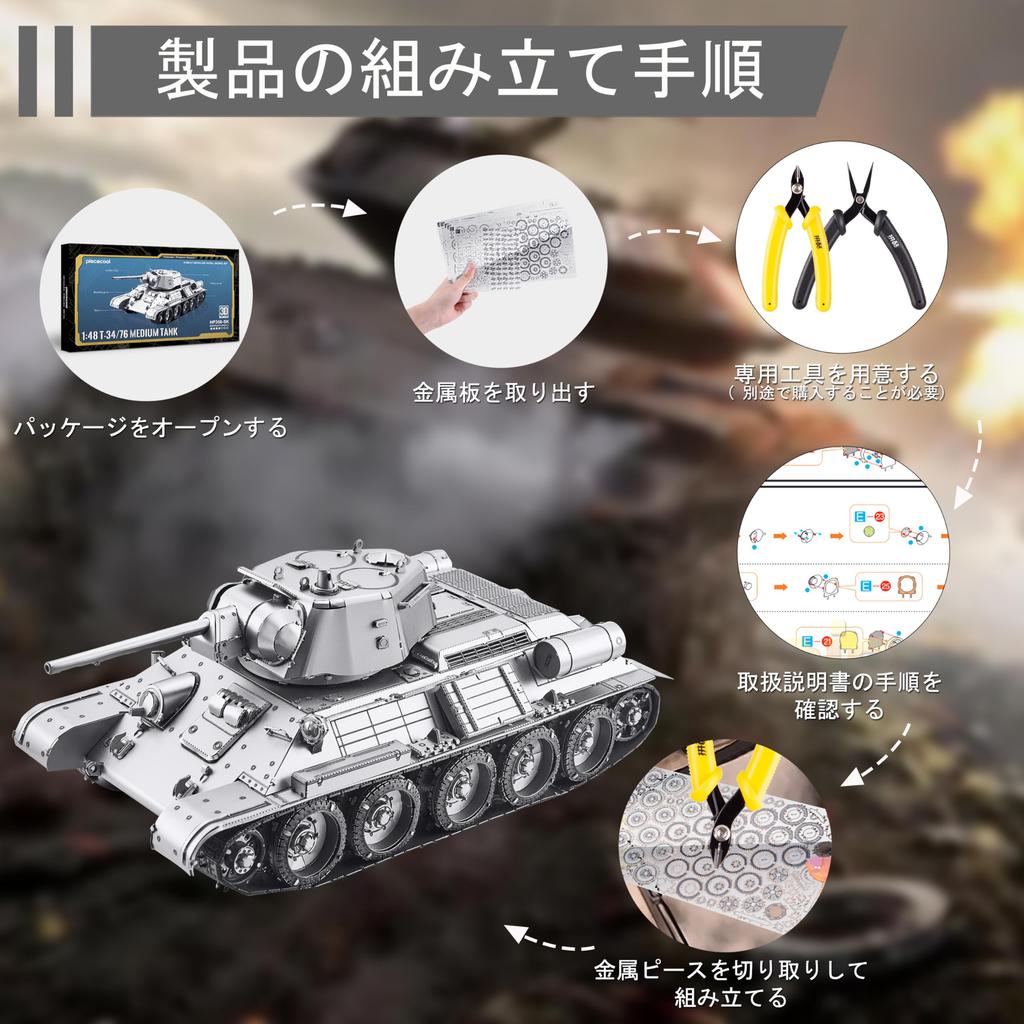 Piececool 3D Puzzle Medium Tank Tank Metallic Nano Puzzle 3D Metal Puzzle Metal Assembly Kit No Glue Required 4 Star Difficulty Level Intermediate