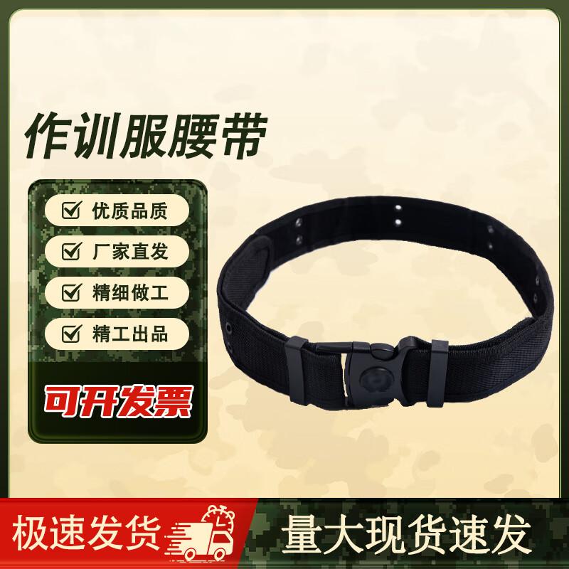 Тактический ремень охранника