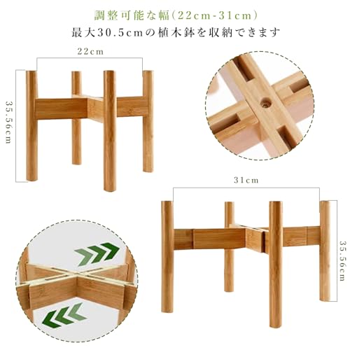 SmartMaster Bamboo Planter Stand, Adjustable Width from 20.5-30.5cm, Flower Pot Holder, Easy Assembly, Suitable for Indoor and Outdoor Use