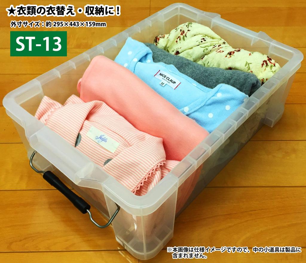 JEJ Astage ST Box #13, Made in Japan, Stackable, Clear, Disaster Preparedness Storage Box [29.5cm W x 44cm D x 16cm H]