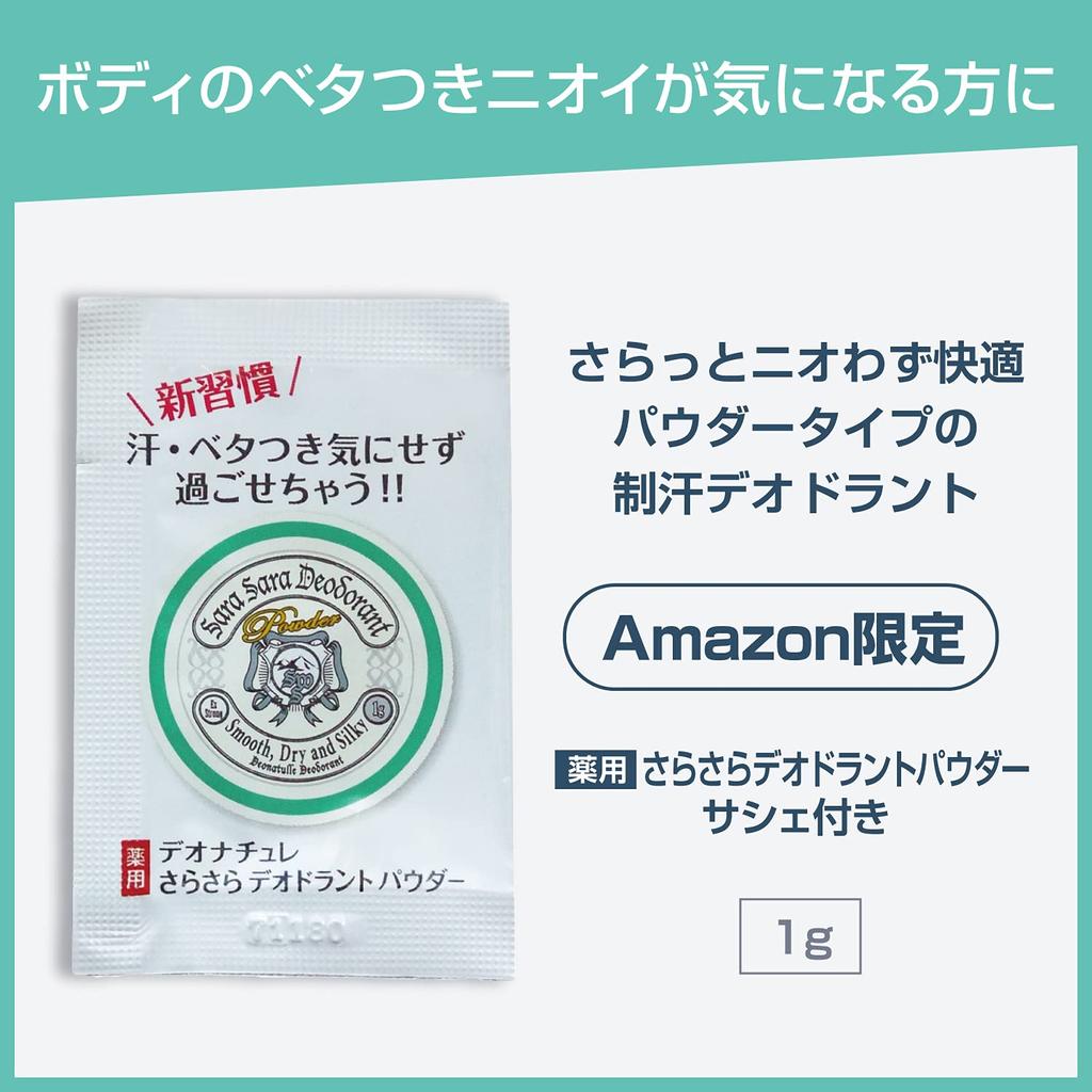 Deonatulle Toe Smooth Cream for Men Naonuri Antiperspirant 1 Piece Smooth Powder Sachet Included Unscented [Quasi-drug] Men's (30g)