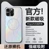 Applicable to Apple 16pro mobile phone case colorful AGiPhone15pro light luxury men's and women's new 14 magnetic attraction function 13