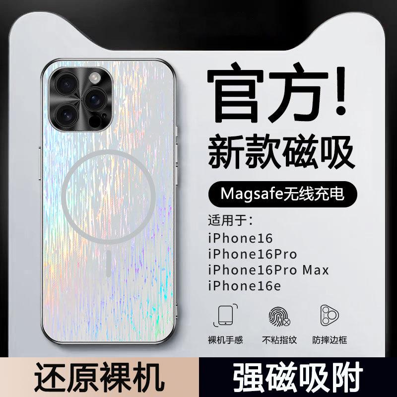 Applicable to Apple 16pro mobile phone case colorful AGiPhone15pro light luxury men's and women's new 14 magnetic attraction function 13