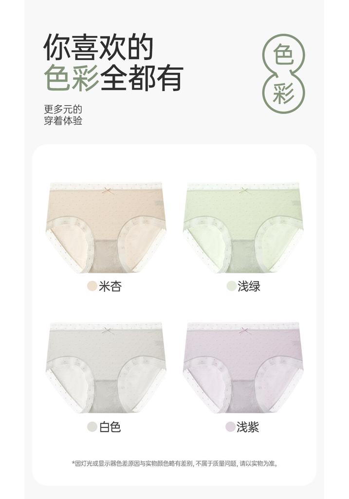 Fentengan 10A Antibacterial Tencel Lyocell 4-Pack High Elasticity Lace Lightweight Breathable Underwear Women's Pure Cotton Crotch