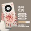 Love fireworks are suitable for Huawei mate70 New Year's 60pro + transparent 50 soft 40 girls 30 premium mobile phone case