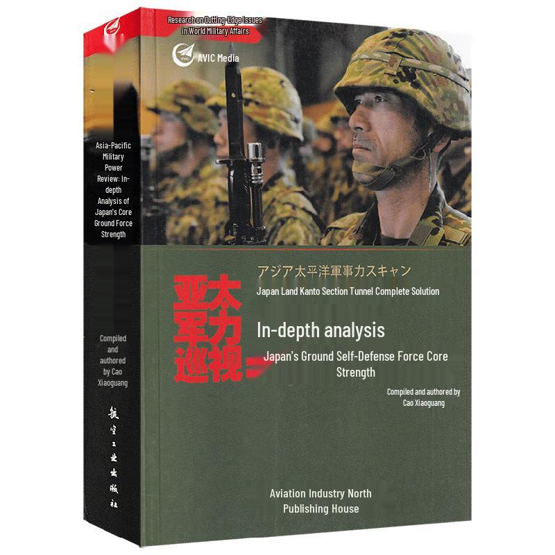 Japan s Land Core Combat Power: In-Depth Analysis