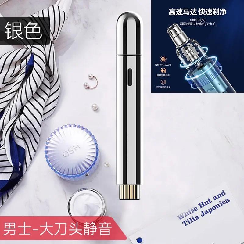 

Электрический триммер для носа для мужчин и женщин, бритва для ноздрей, USB-зарядка, триммер для носа, очиститель серебряный