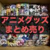 Used Anime Goods Bulk Sale Togen Anki Gintama Jujutsu Kaisen Haikyu Heroaka Etc.