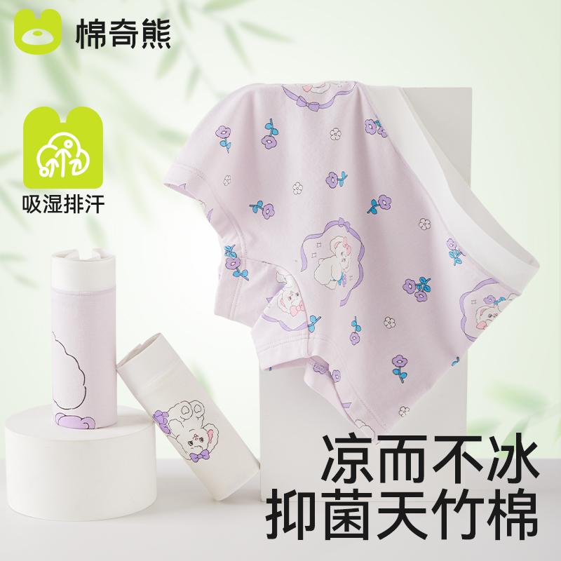 Children's Underwear for Girls