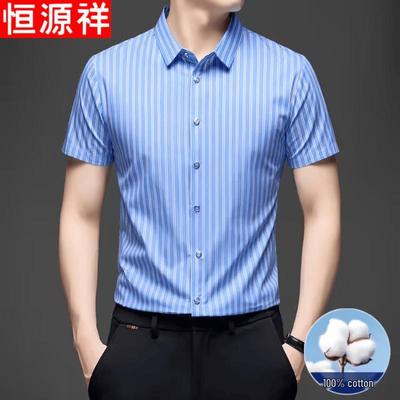 Hengyuanxiang Men's Pure Cotton Striped Short-Sleeve Business Casual Shirt