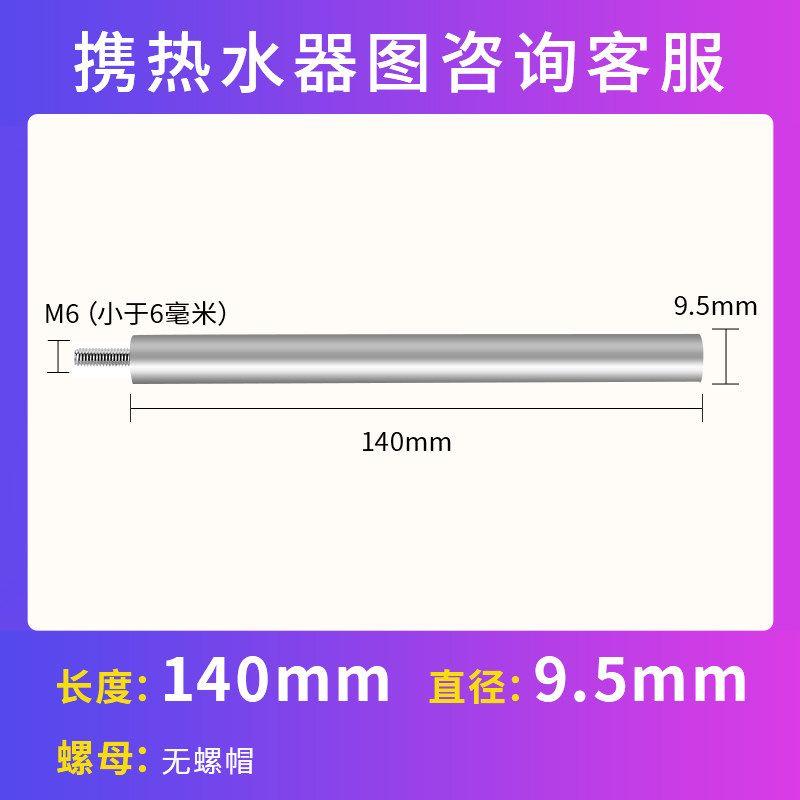 Universal Electric Water Heater Magnesium Rod 40/50/60/80L Drain Outlet Descaling Sacrificial Anode Rod Original Accessories No. 1: M6 (9.5*140)
