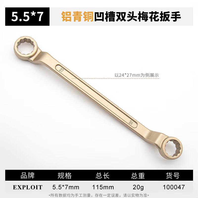 Explosion-Proof Aluminum Bronze Double-Ended Box Wrench