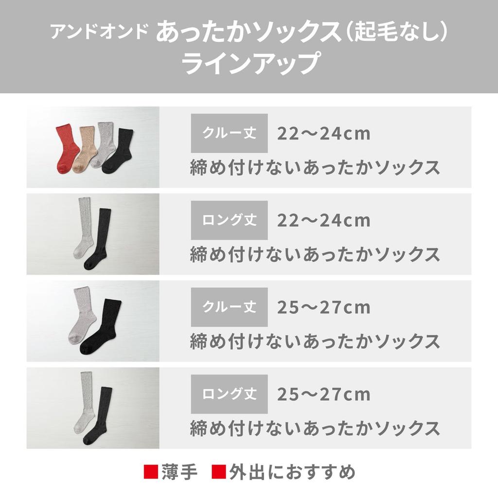 Thermos Warm Comfort Crew Sizes Comfortable To Cold Winter Warm Deodorizing &ONDO Socks, Length, 22-24cm, Gray, Wear, Protection, Warmth, Socks,