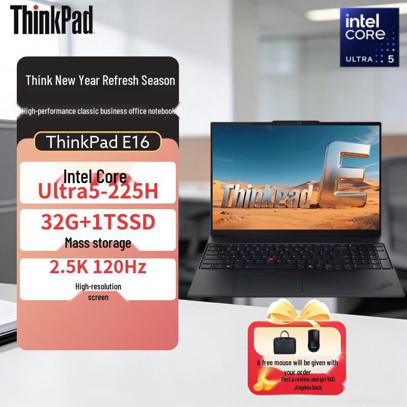 Lenovo ThinkPad E16 Gen 3 AI PC Business Laptop (CN version)