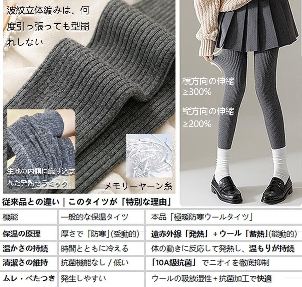 Eukkis 500 Denier Wool Thermal Tights Women's Brown Heat-Generating Fleece-Lined Warm