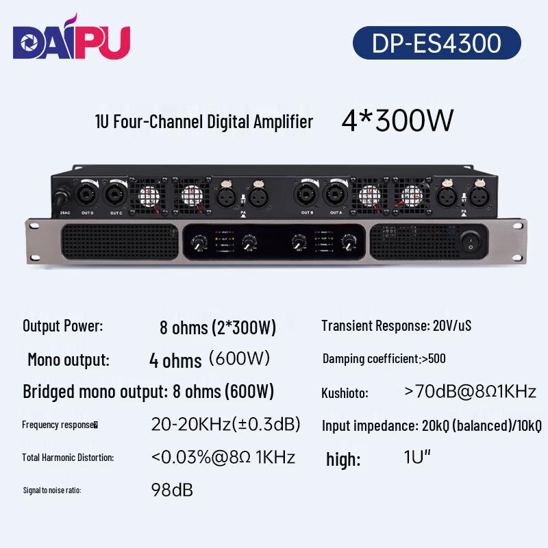 DAIPU DP-ES4300 Conference Audio Power Amplifier (CN version)