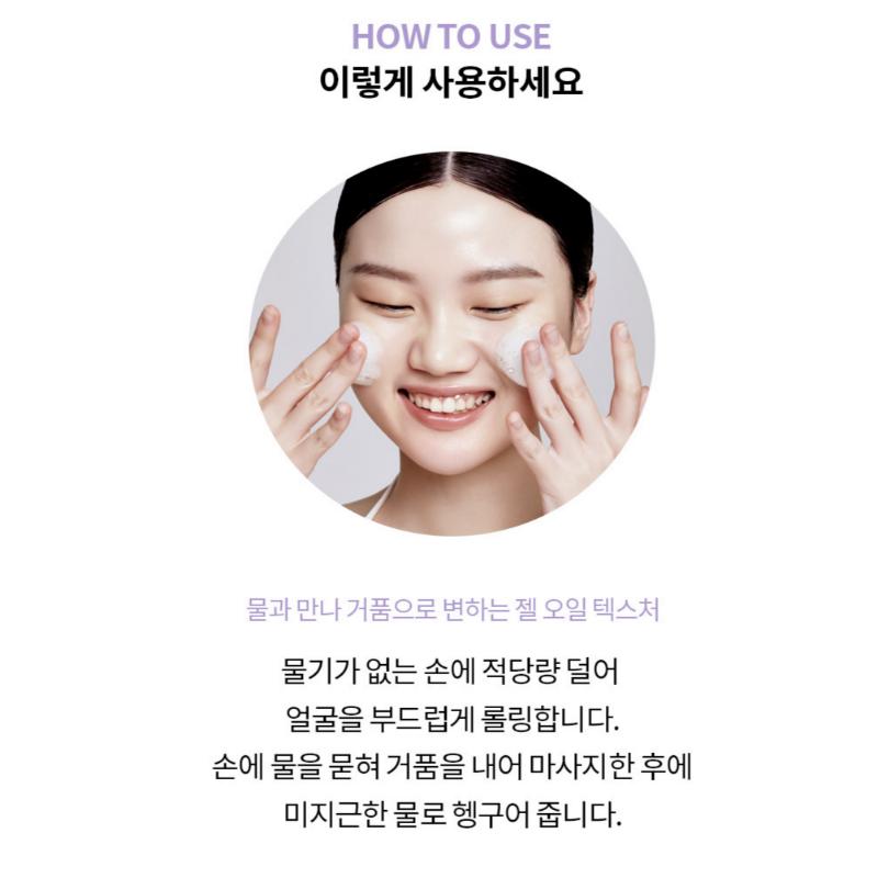 Fraijour Retin Collagen 3D Core Oil to Foam Cleanser 210g