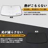 SAWAKAKI Windshield Sunshade for Mazda Roadster ND Custom Design with Sun Heat UV Heat Compact Storage Series, Logo, Protection, Insulation,