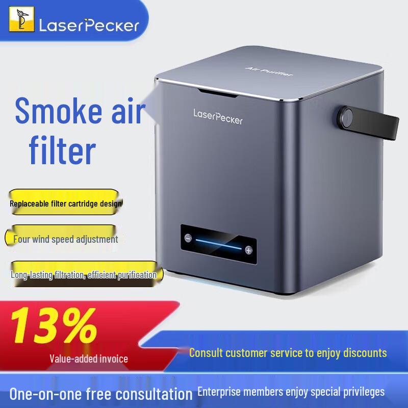 Очиститель воздуха LaserPecker для лазерного гравера