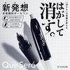 Sailor Quesera Erasable Ballpoint Set of 3 Pens, (Black, Red, Blue), 0.8mm, 80-5810-000