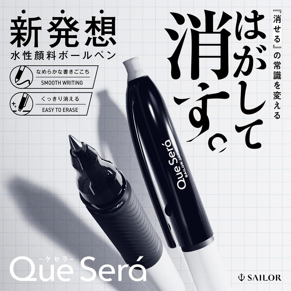 Sailor Quesera Erasable Ballpoint Set of 3 Pens, (Black, Red, Blue), 0.8mm, 80-5810-000