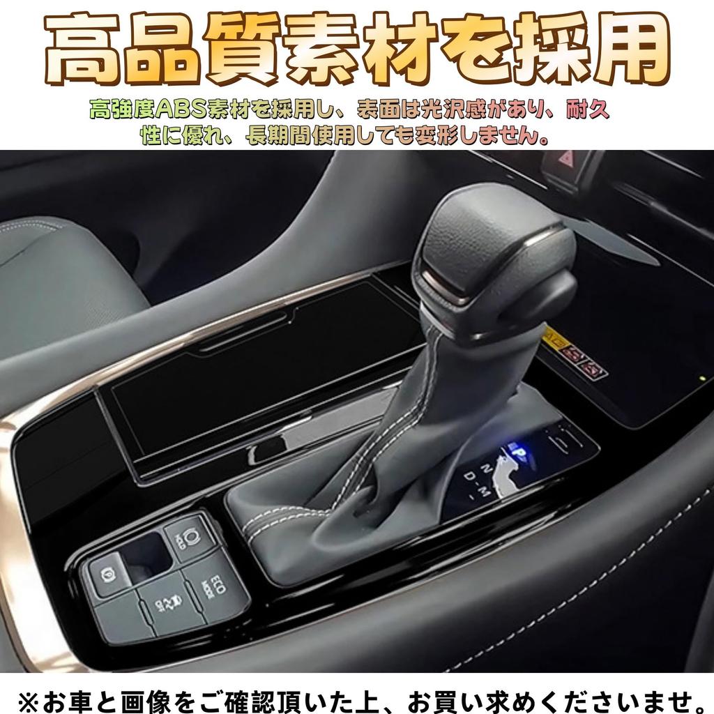EopTatoo Compatible with Alphard Vellfire 40 Series Exclusive Shift Panel Cover Garnish Gear Shift
