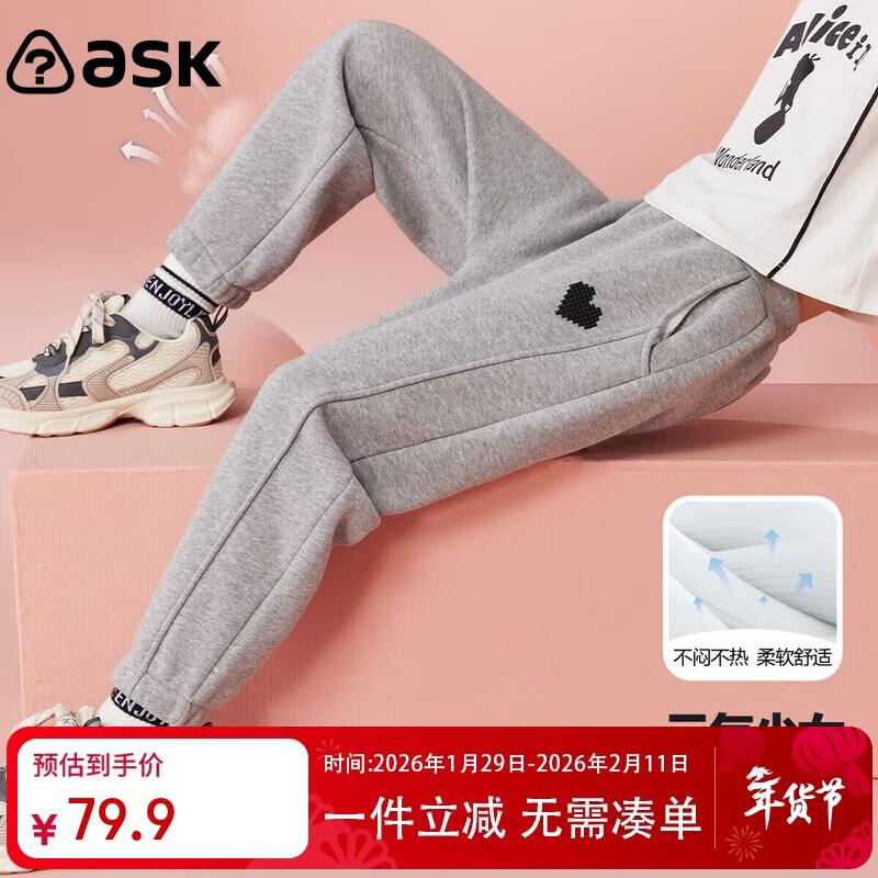 ASK JUNIOR Girls  Fleece Lined Heart Print Running Pants 170