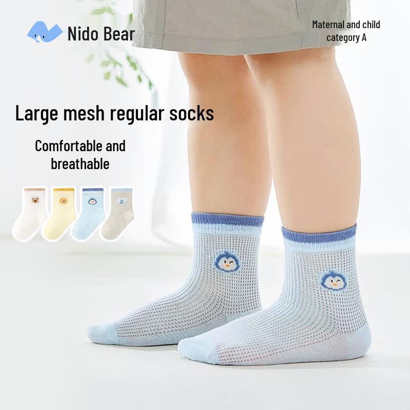Носки-сетка летние хлопковые для малышей Nido Bear 14-16cm