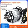 Universal Pure Copper Brushless DC Motor for Electric Tricycle - 48V/60V, 800W/1000W/1200W