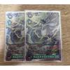 [Digimon Card] Vortexdramon X 2