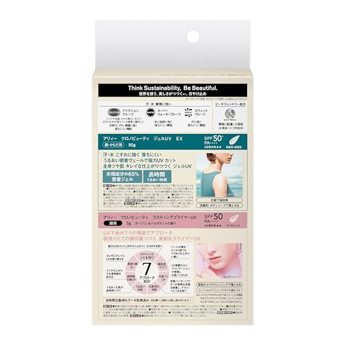 ALLIE Chrono Beauty Gel UV EX Limited Edition Set