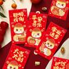 6 Pcs Chinese Style 2025 Snake Year Red Envelope Funny Luck Money Envelopes  Childrens Gift