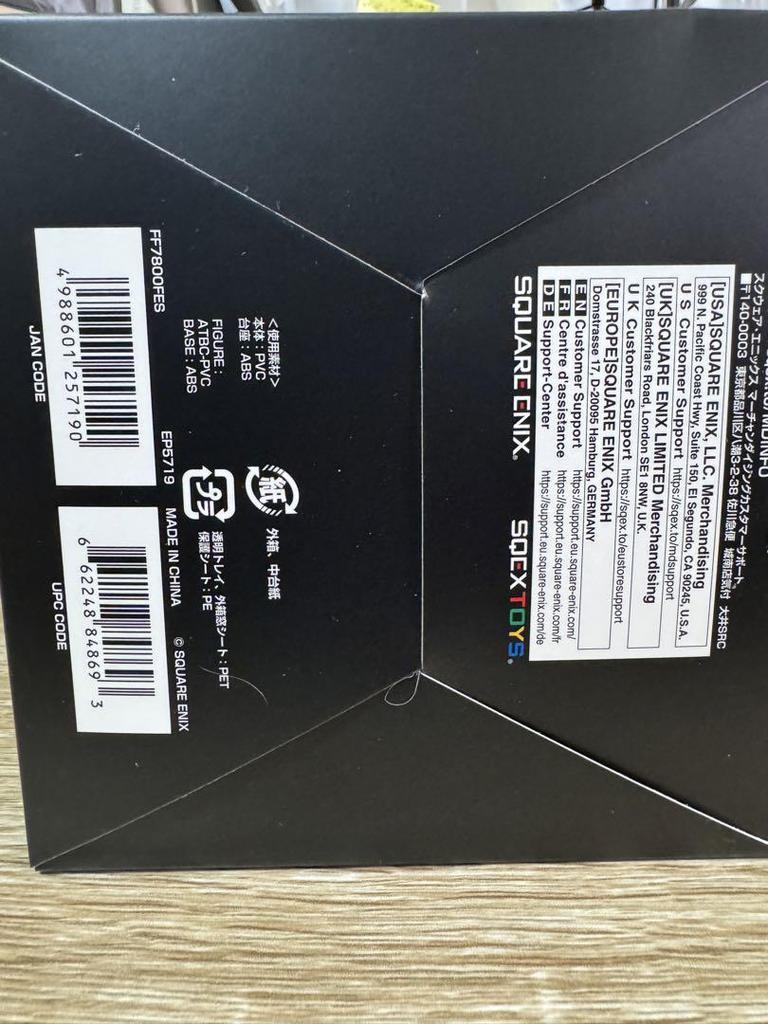 [USED] FINAL FANTASY XIV Figure Emet-Selch