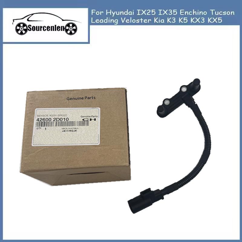 Brand New 426002D010 For Hyundai IX25 IX35 Enchino Tucson Leading Veloster Kia K3 K5 KX3 KX5 Transmission Speed Input Sensor