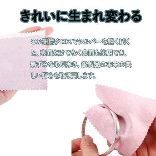 SZSL Silver Polishing Cloth, Set of 5, 8cm X 8cm, for Silver Polishing, Silver Care, Accessory Polishing, and Stain Removal. High-Performance Silver C