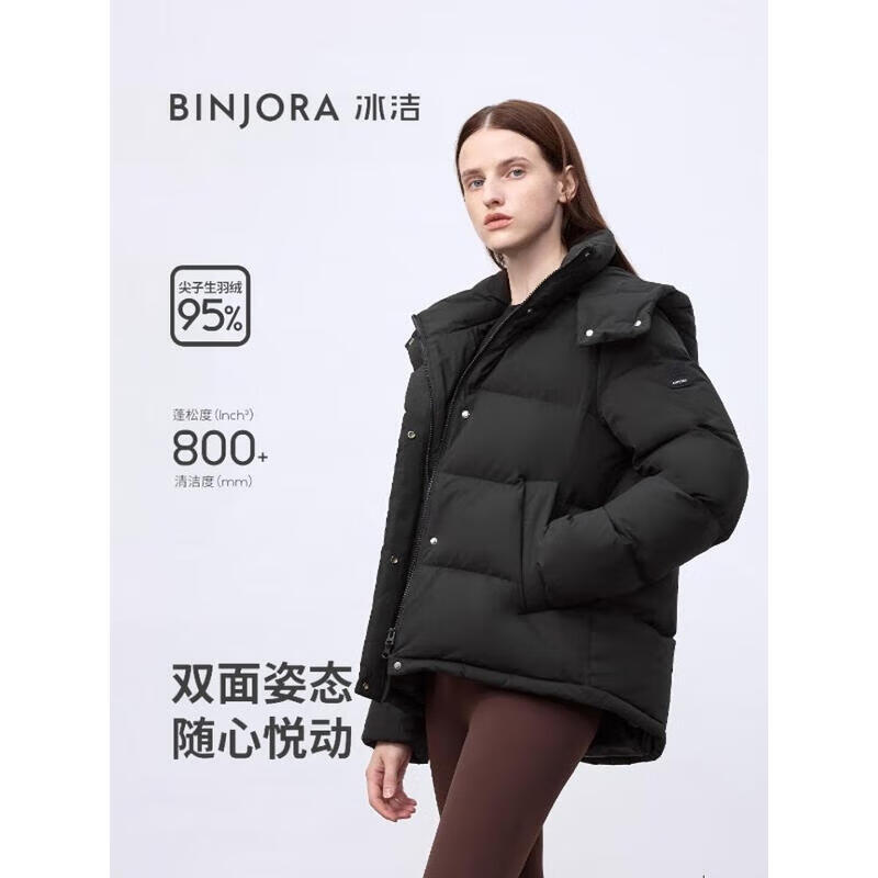 Women's Bingjie J5400DR20 Short Hooded Down Jacket