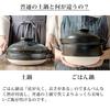 Banko Ware Earthenware Pot "Exquisite Rice Pot" 3-cup capacity (serves 1-2 people)
