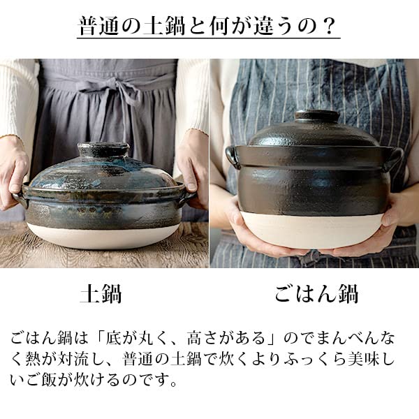 Banko Ware Earthenware Pot "Exquisite Rice Pot" 3-cup capacity (serves 1-2 people)